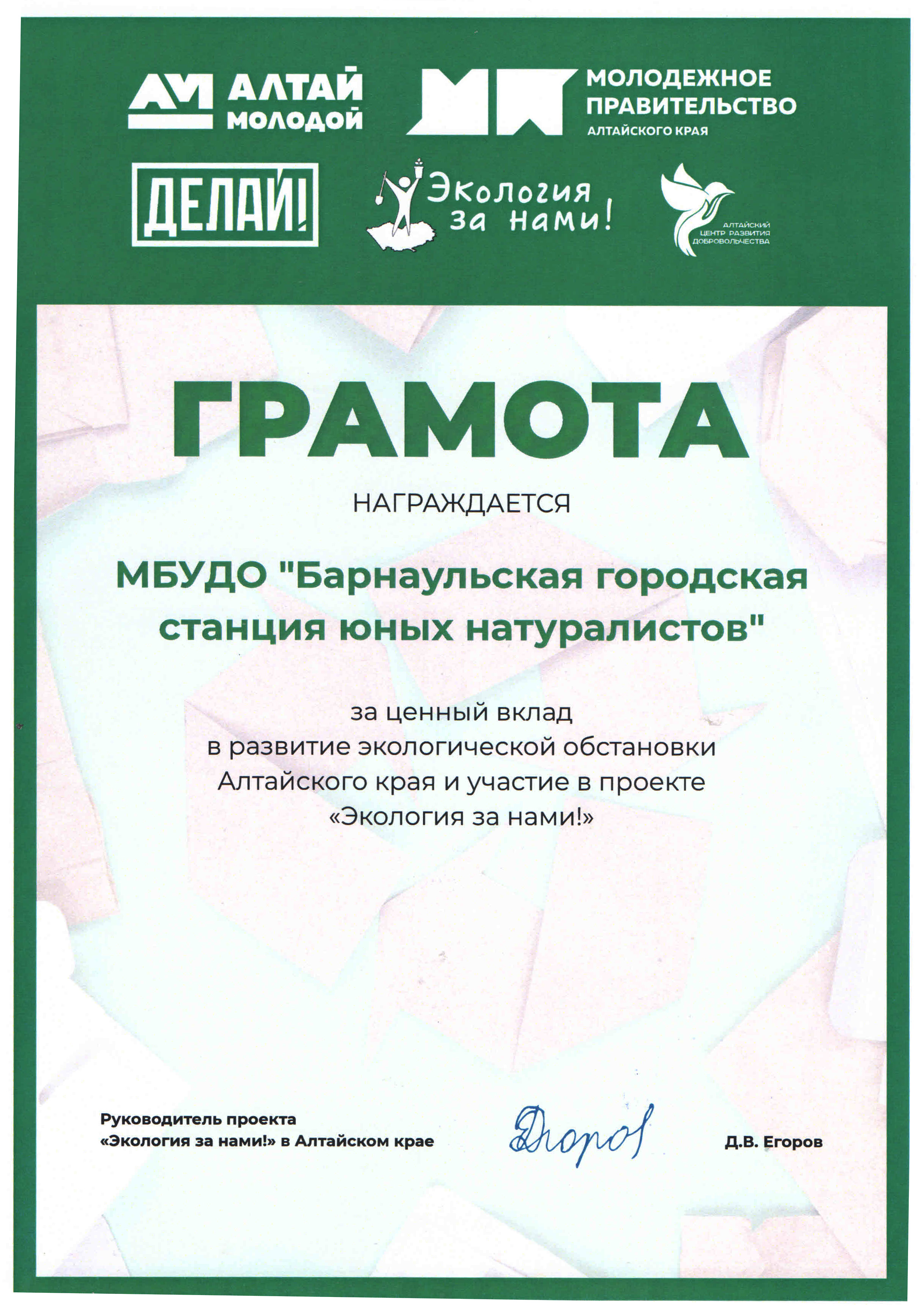 ГР Экология за нами 2022