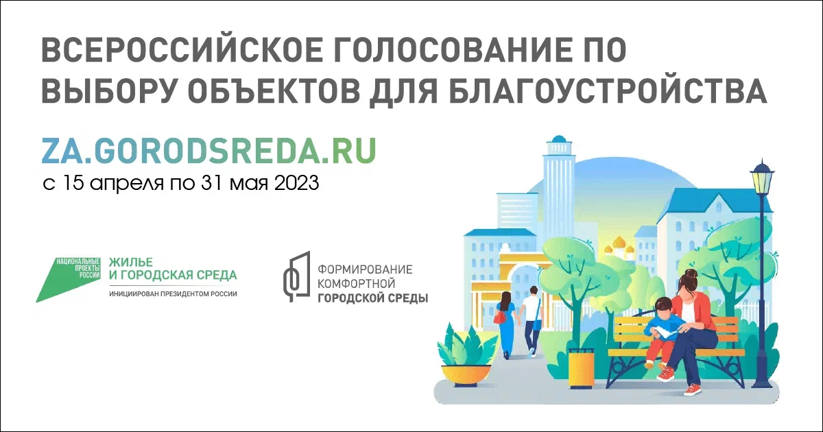 Благоустройство