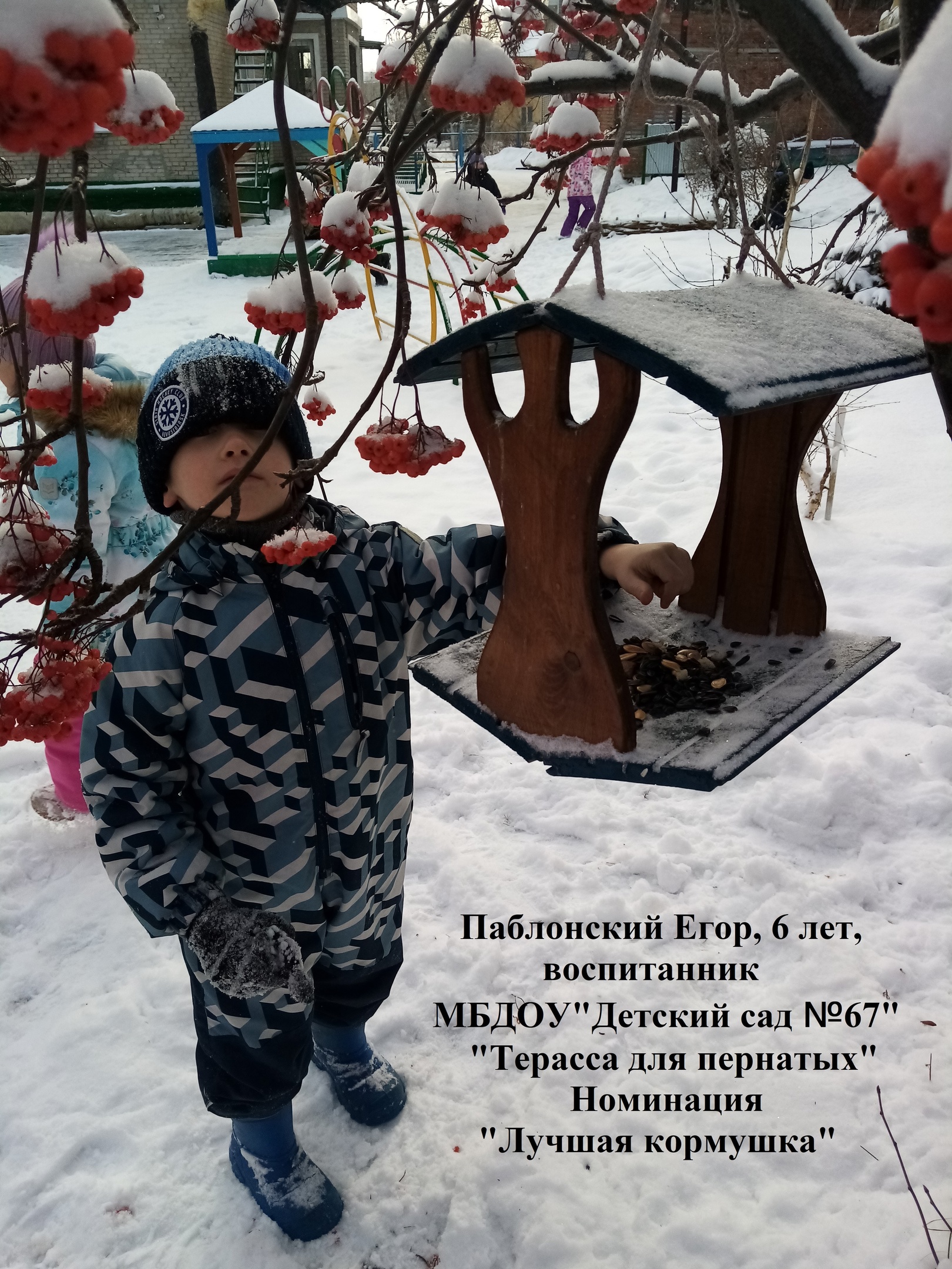 Паблонский Егор