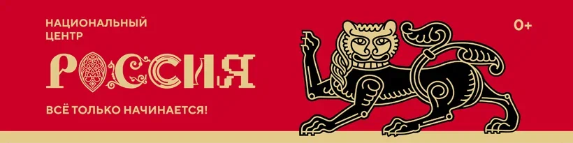 РОССИЯ