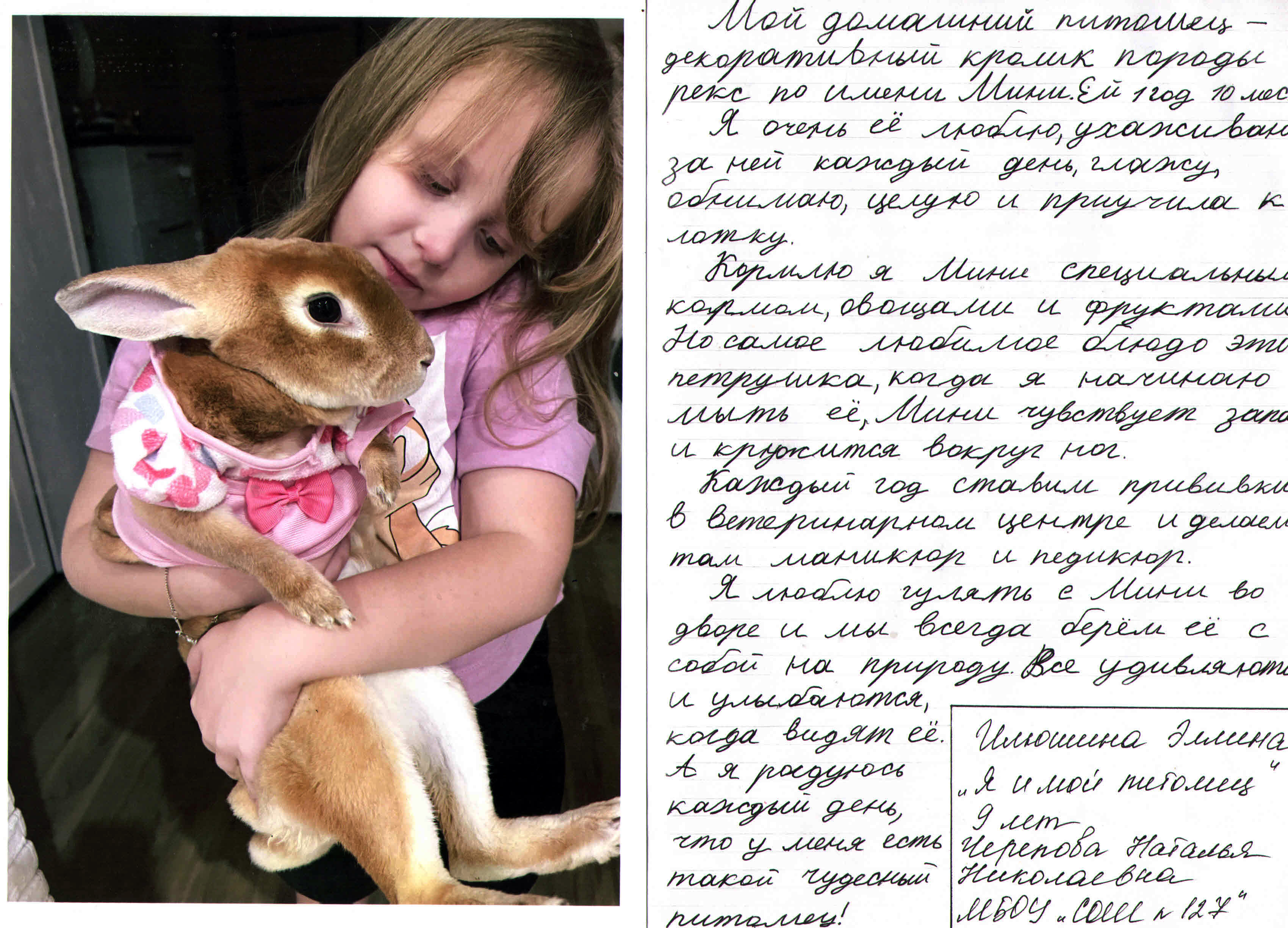 Илюшина Эллина